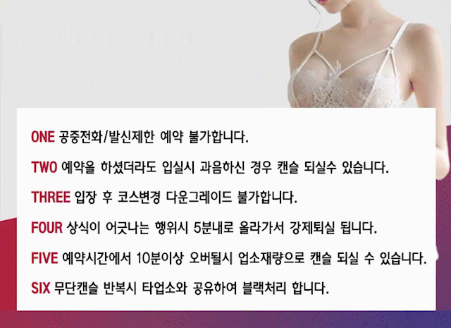 평촌건마-딸기 출근부 이미지 6