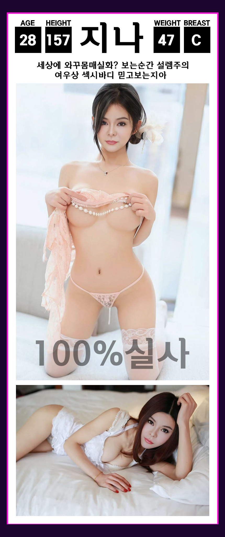 평촌건마-딸기 출근부 이미지 7