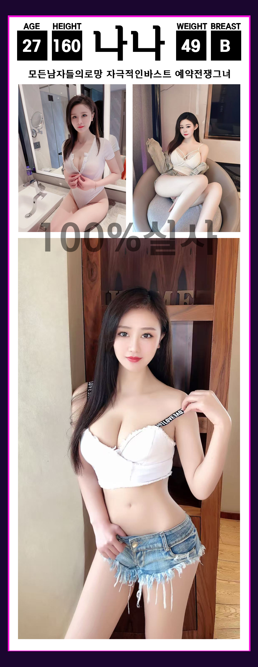평촌건마-딸기 출근부 이미지 8