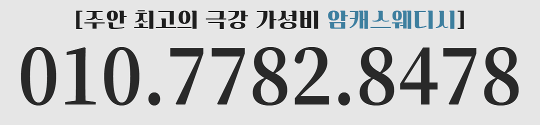 인천건마-암캐스웨디시 출근부 이미지 1