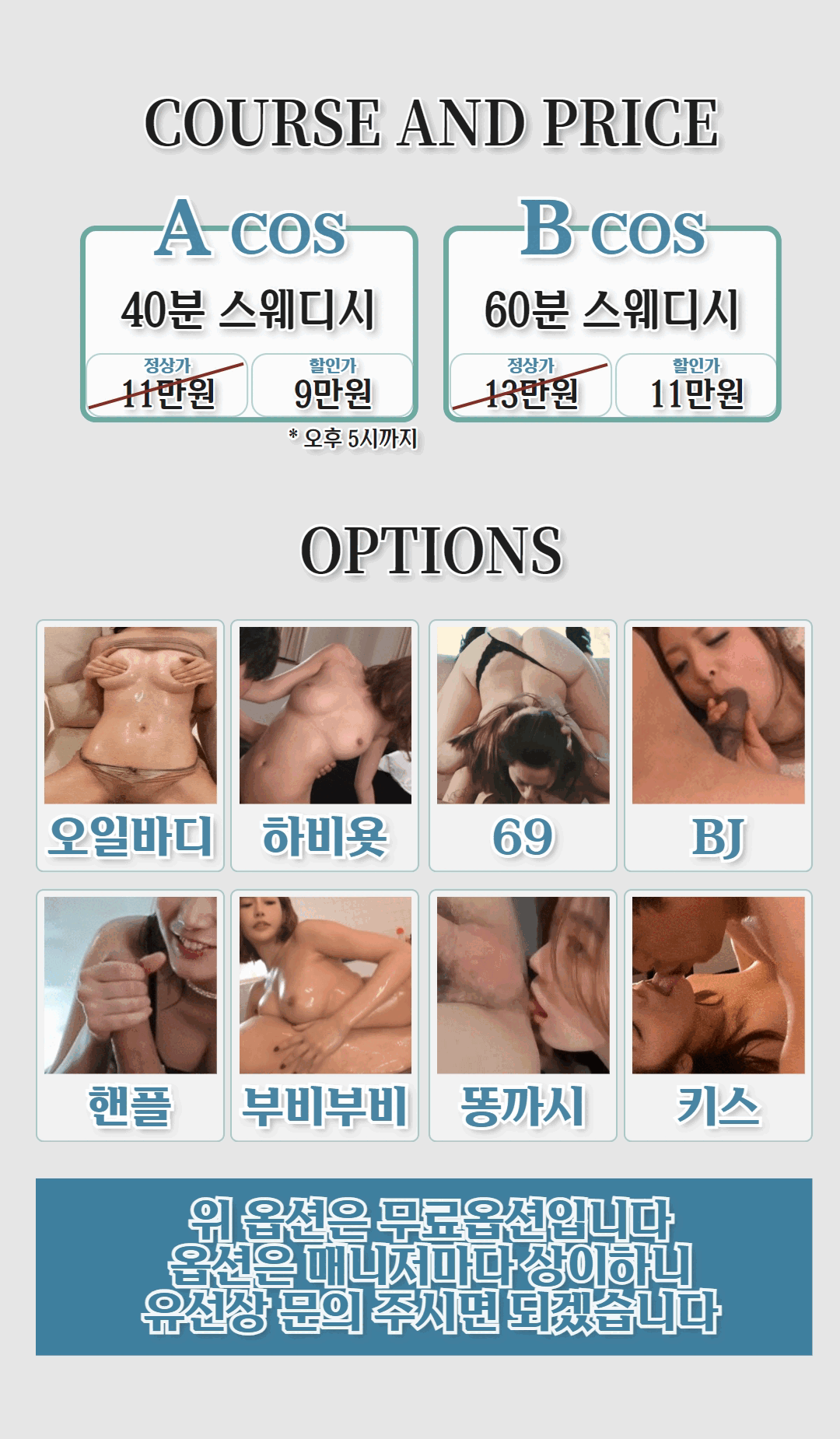 인천건마-암캐스웨디시 출근부 이미지 3