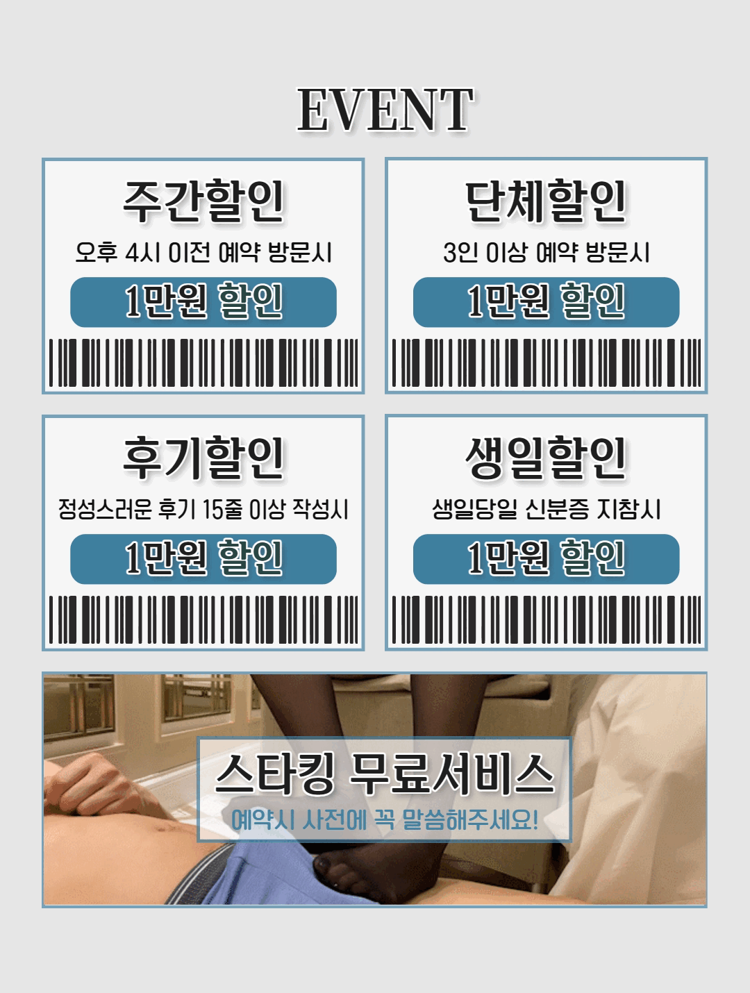인천건마-암캐스웨디시 출근부 이미지 4