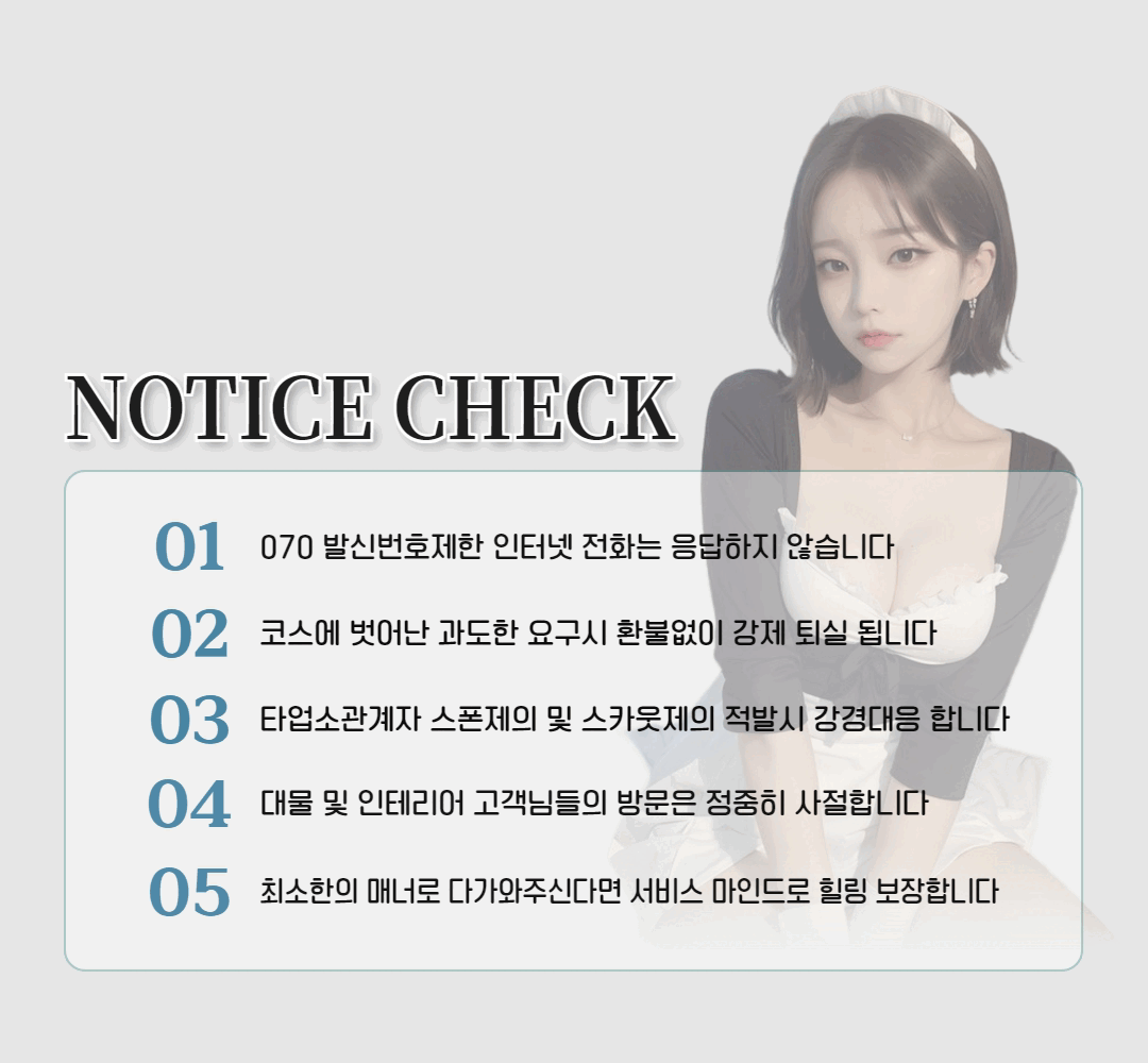 인천건마-암캐스웨디시 출근부 이미지 5