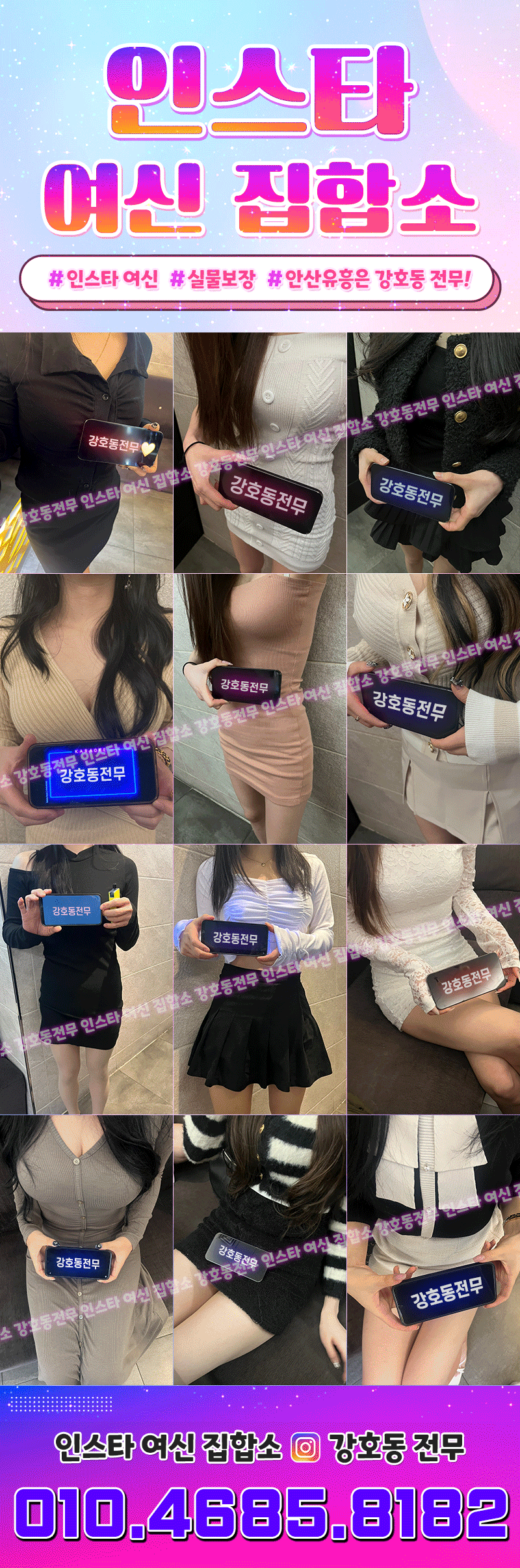 인스타여신집합소-강호동전무 출근부 이미지 2