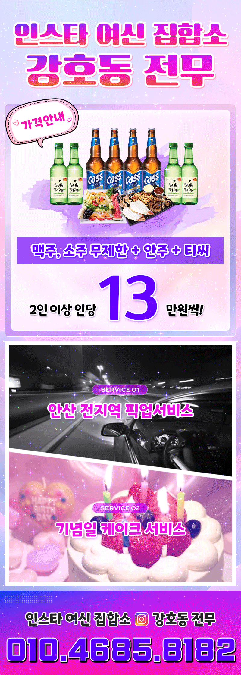 인스타여신집합소-강호동전무 출근부 이미지 4