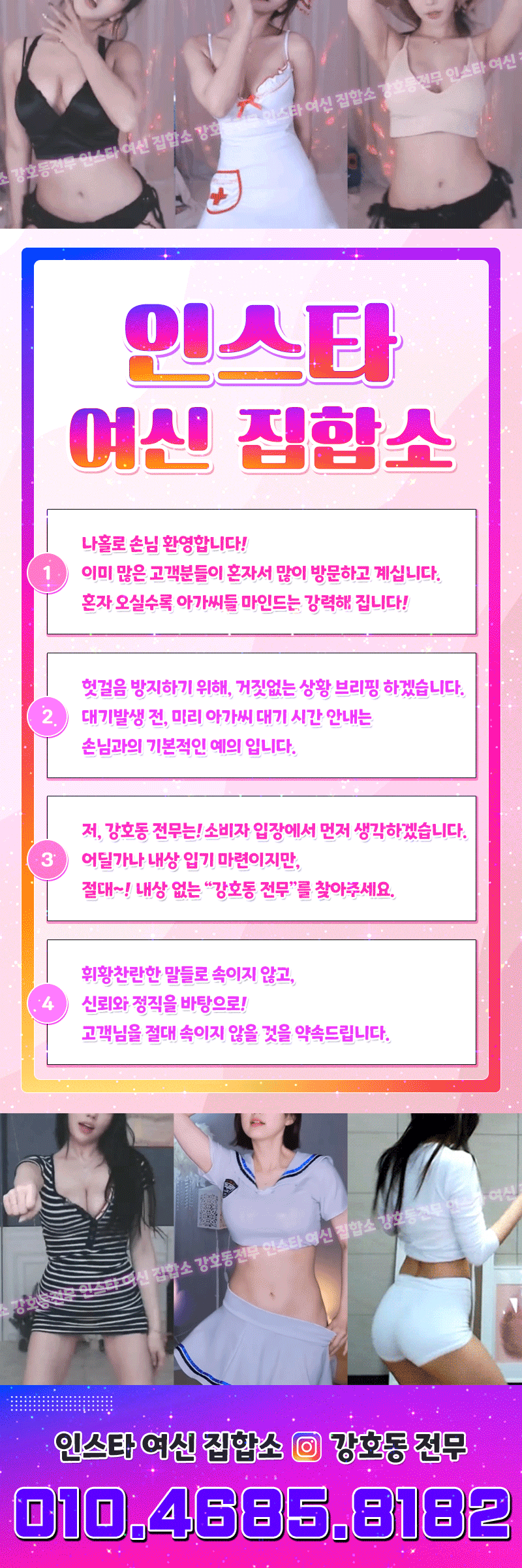 인스타여신집합소-강호동전무 출근부 이미지 5