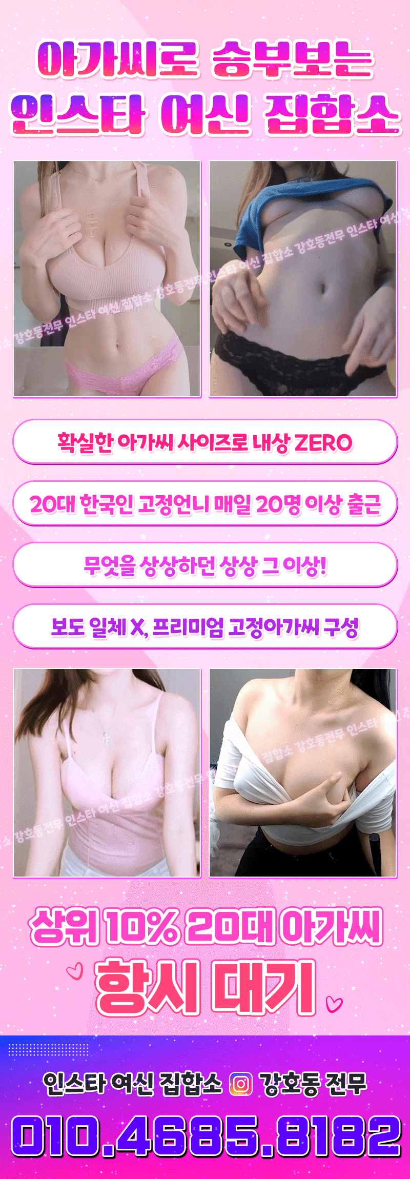 인스타여신집합소-강호동전무 출근부 이미지 8